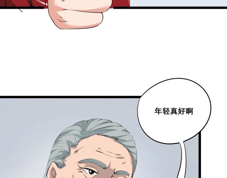 第6话 宗氏后代11