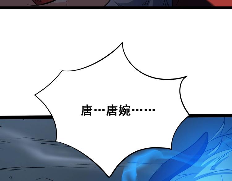第9话 唐婉身故？！25