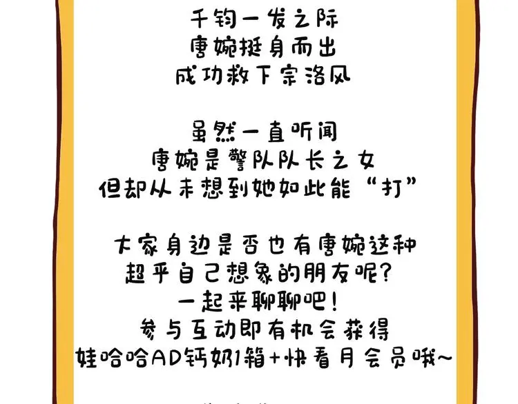第3话 美救英雄？38