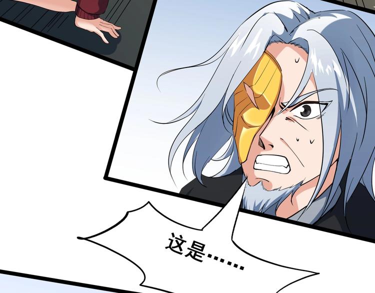 第11话 宗云生赶到！29