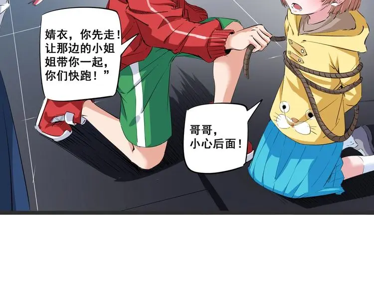第3话 美救英雄？4