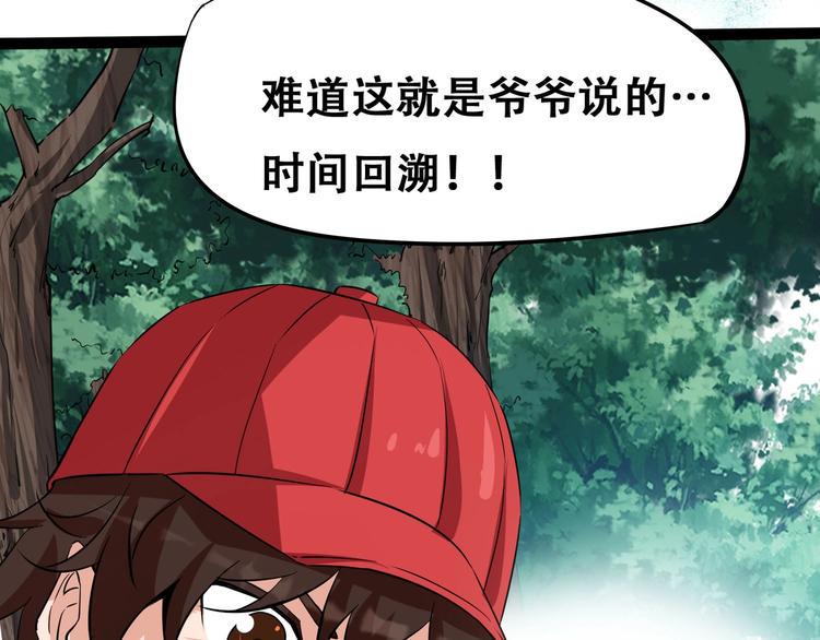 第10话 觉醒！时间回溯！8