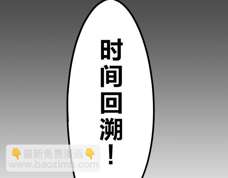 第10话 觉醒！时间回溯！27