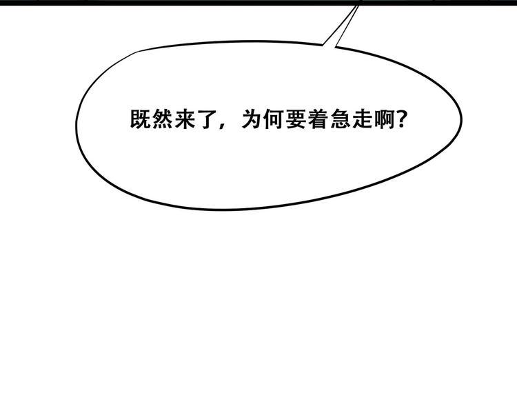 第10话 觉醒！时间回溯！19