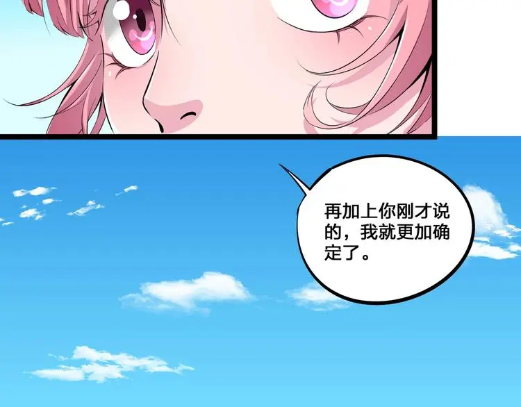 第4话 惊现幕后党35