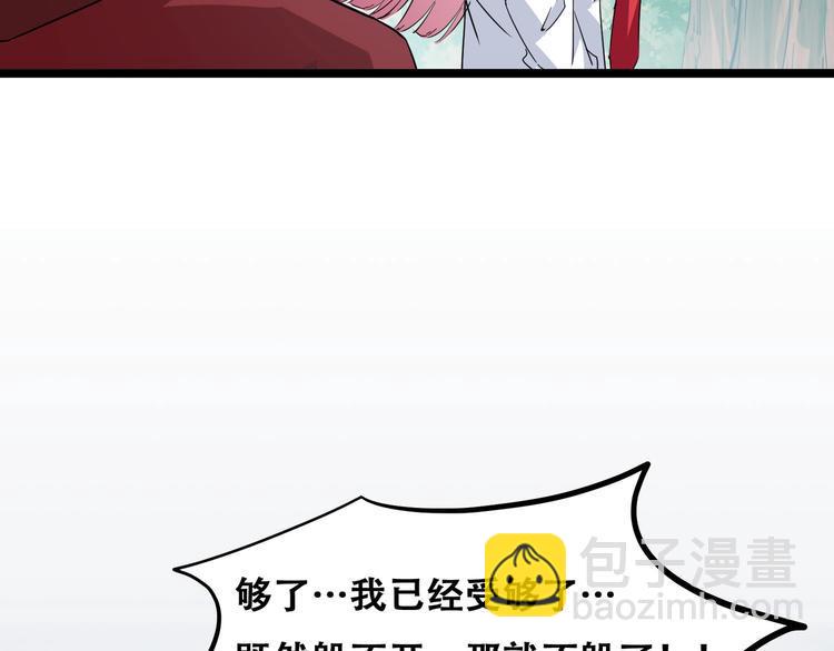 第10话 觉醒！时间回溯！54