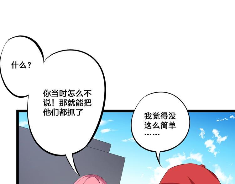 第4话 惊现幕后党29