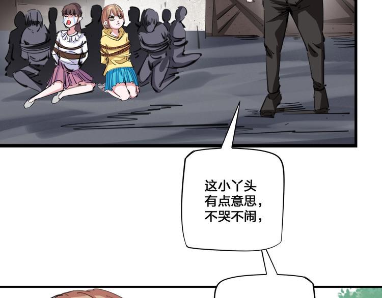 第2话 全力追踪！21