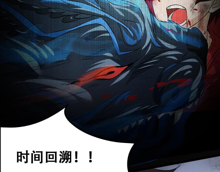 第10话 觉醒！时间回溯！46