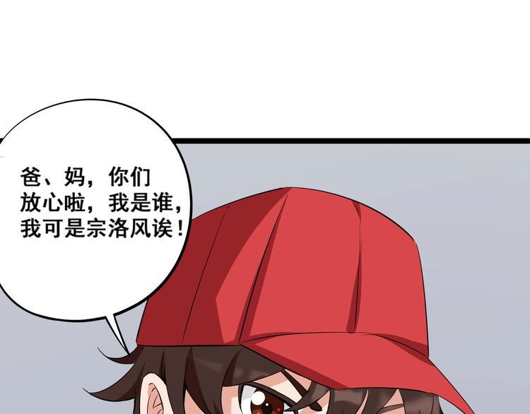 第6话 宗氏后代9
