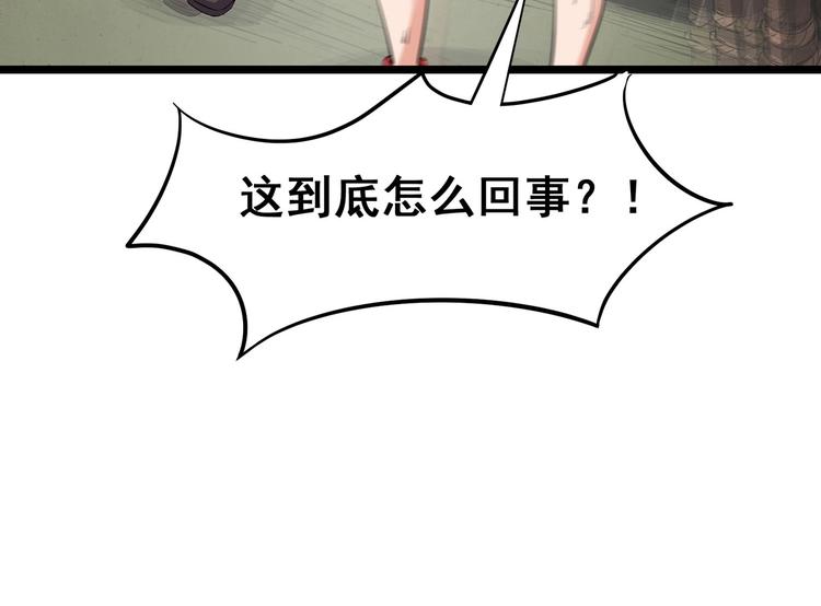 第8话 犼兽登场24