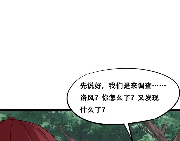 第10话 觉醒！时间回溯！52