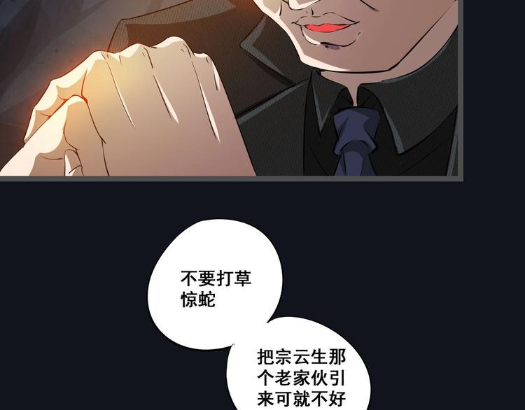 第5话 关键线索浮出！8