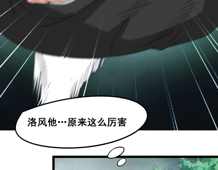 第11话 宗云生赶到！6