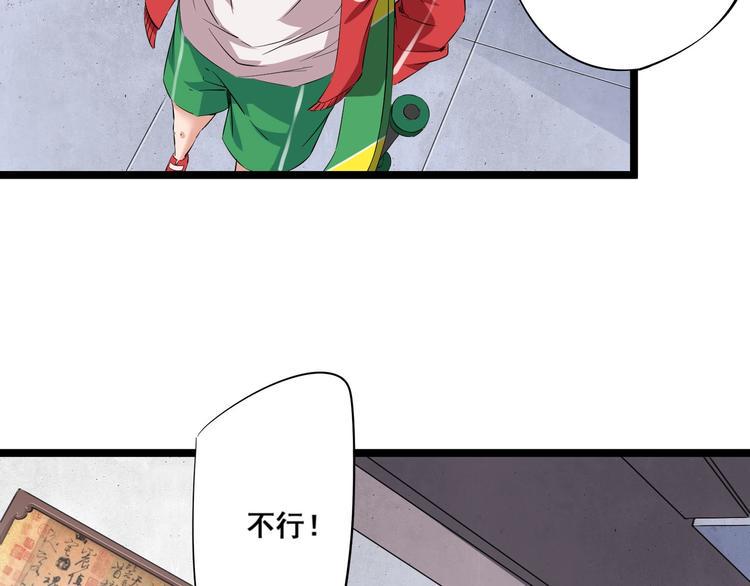 第6话 宗氏后代3