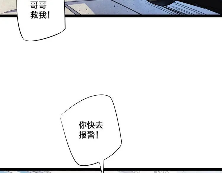 第1话 妹妹被绑！14
