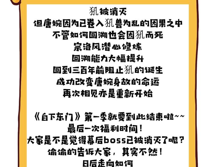 第12话 潜心修炼救唐婉91