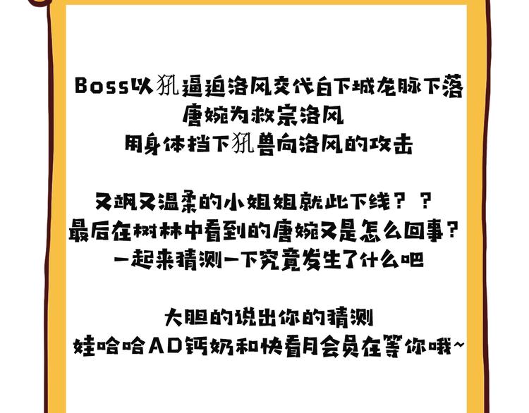 第9话 唐婉身故？！46