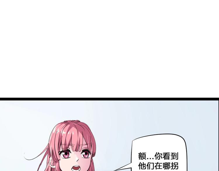 第1话 妹妹被绑！27