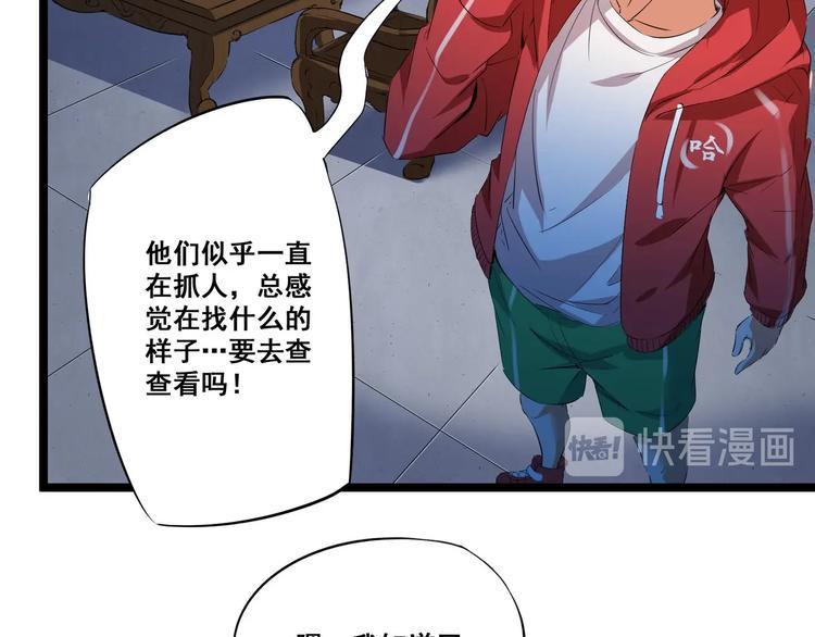 第5话 关键线索浮出！26