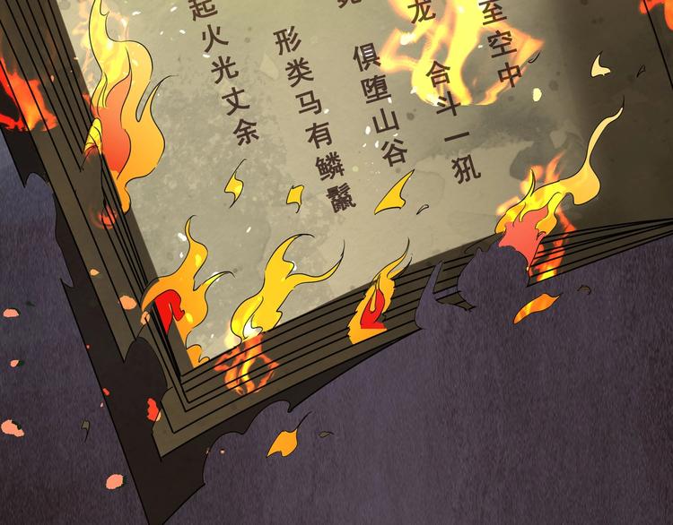 第12话 潜心修炼救唐婉66