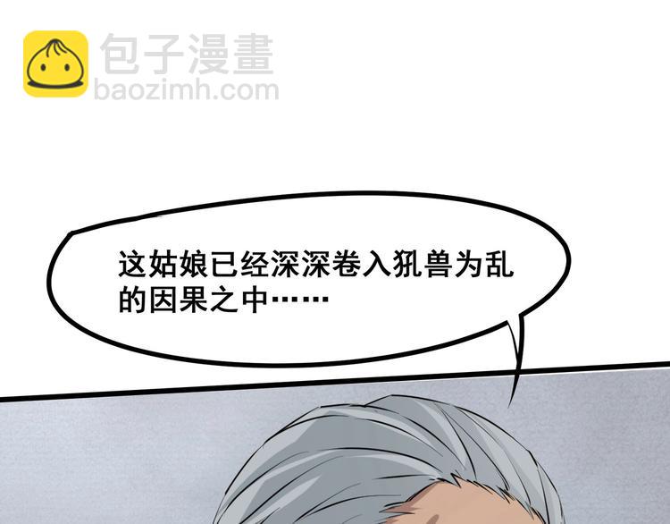 第12话 潜心修炼救唐婉8