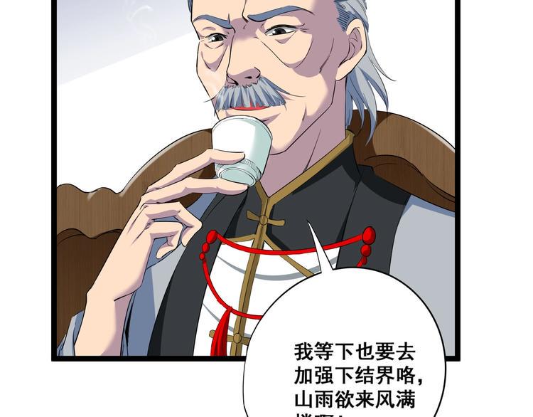 第6话 宗氏后代20
