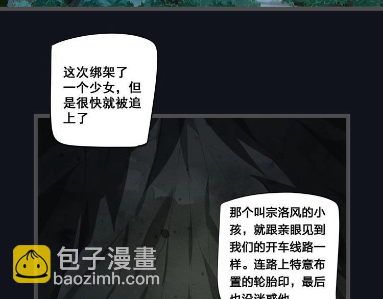 第5话 关键线索浮出！3