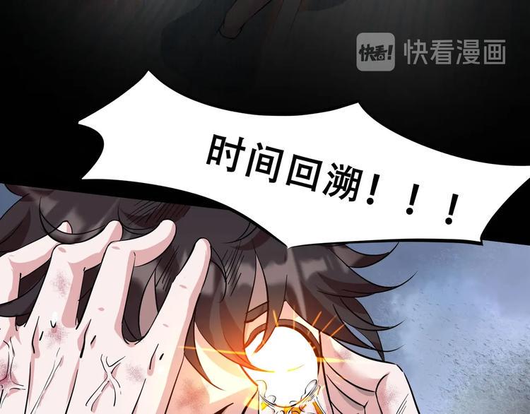 第10话 觉醒！时间回溯！43