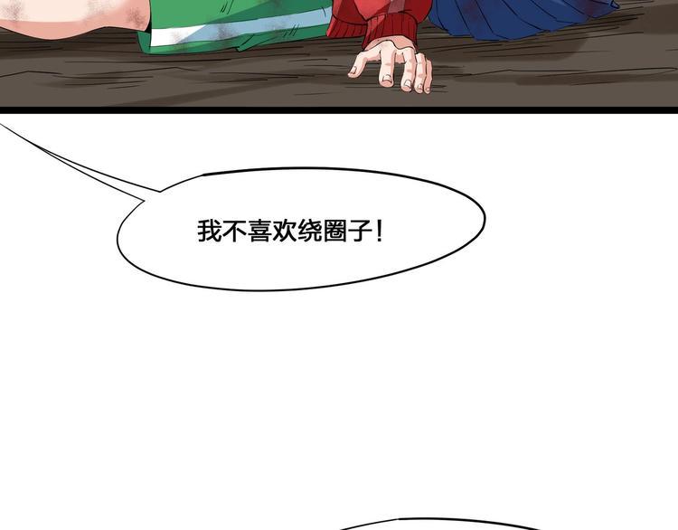 第8话 犼兽登场5