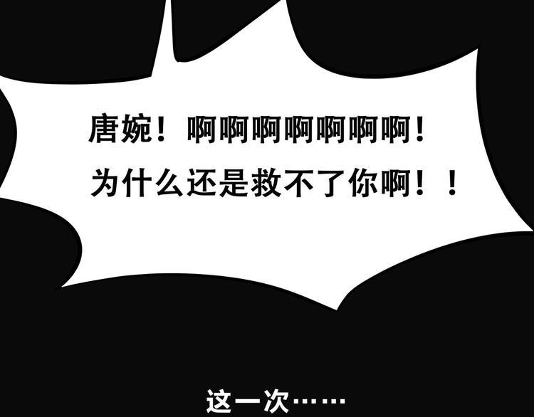 第10话 觉醒！时间回溯！48