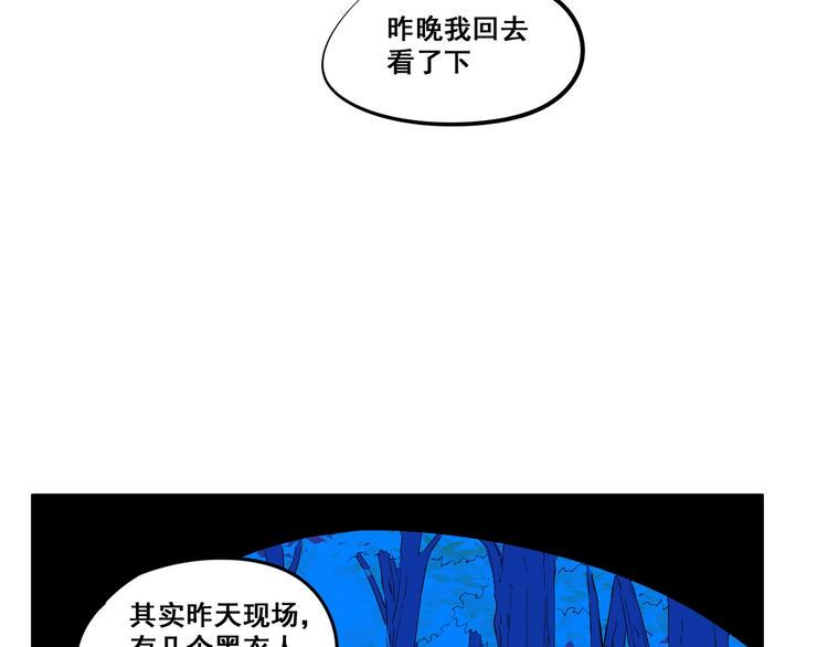 第4话 惊现幕后党26