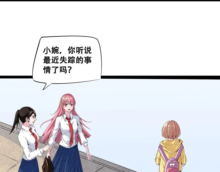 第1话 妹妹被绑！6