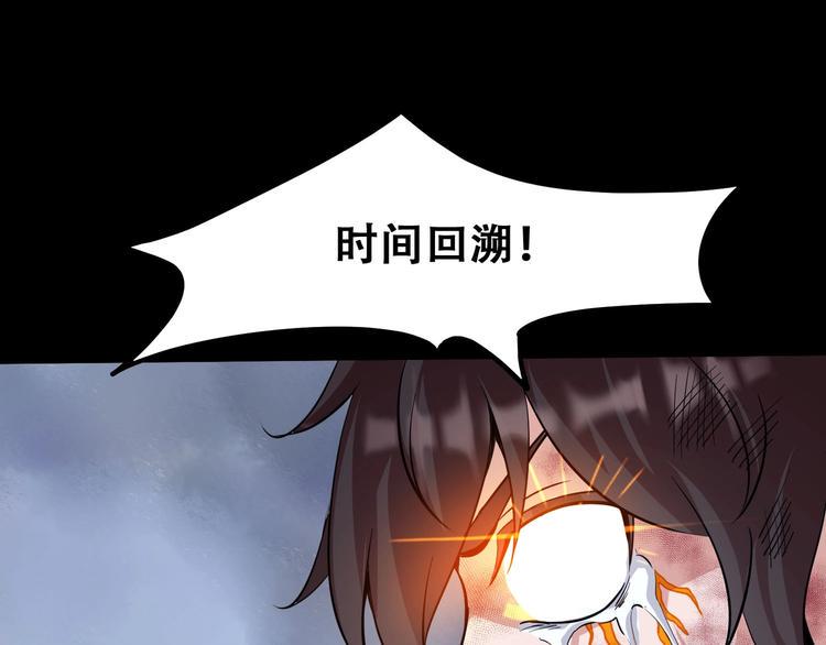 第10话 觉醒！时间回溯！40
