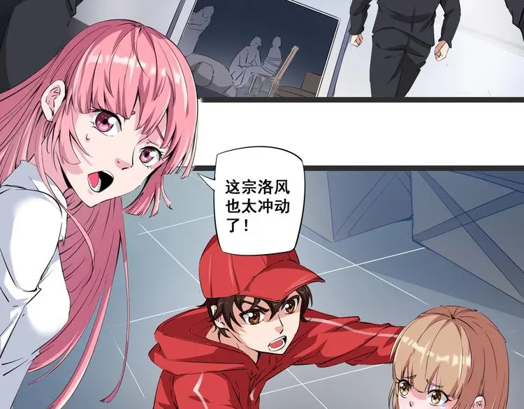 第3话 美救英雄？3