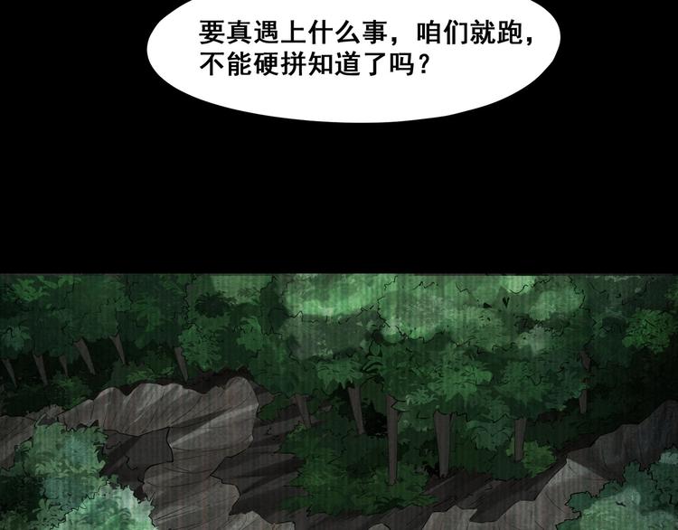 第9话 唐婉身故？！39
