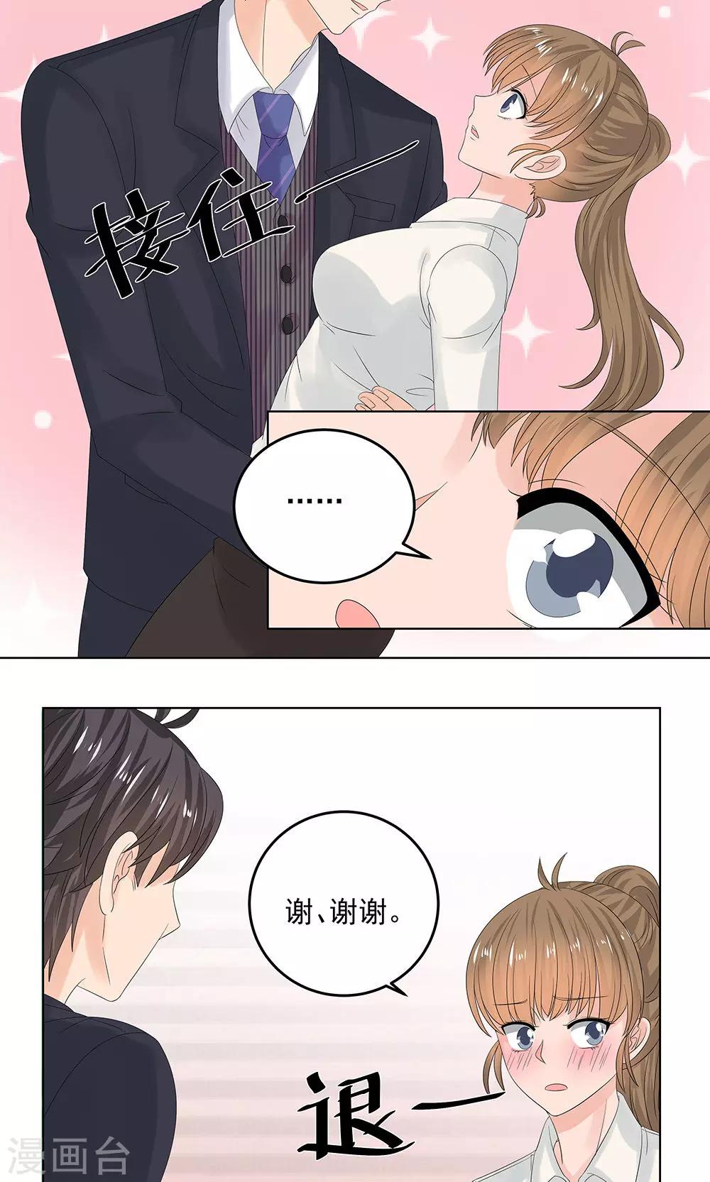 第9话 带回别墅11