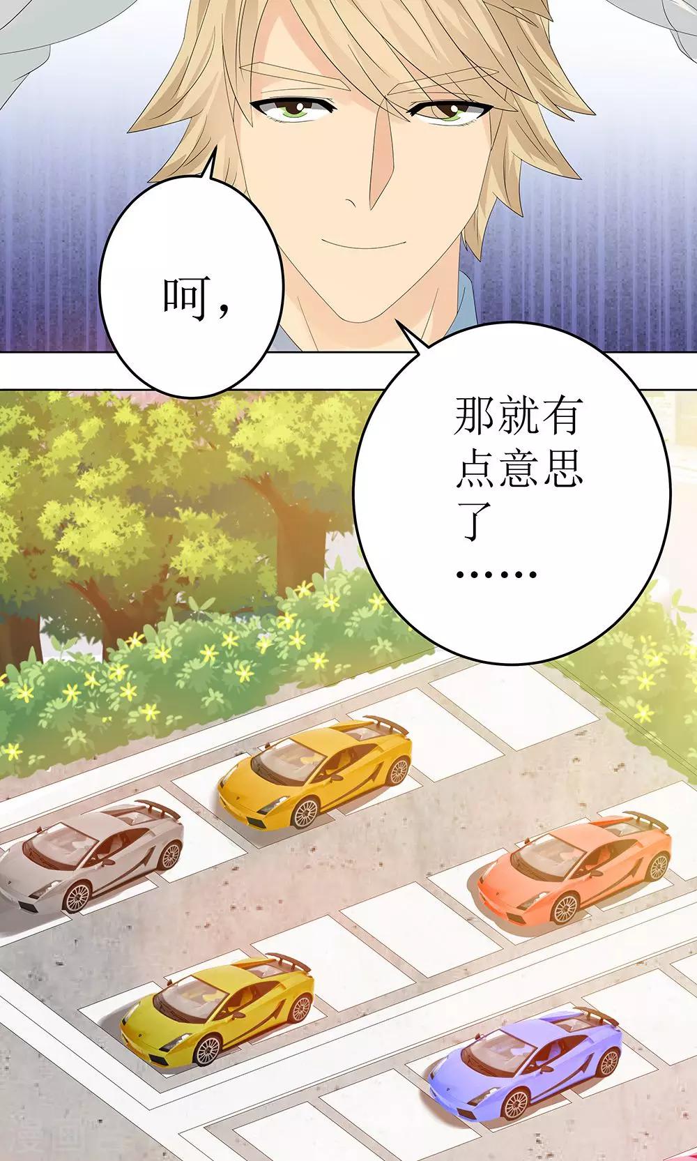 第7话 糖衣炮弹19