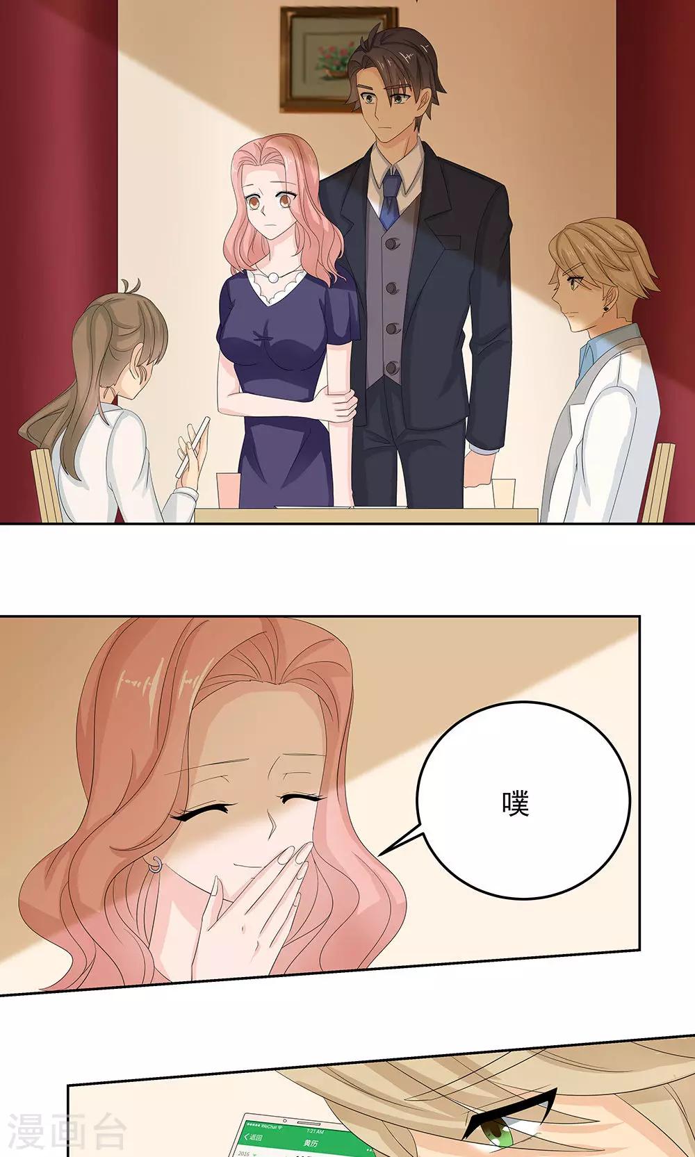 第11话 未婚妻6