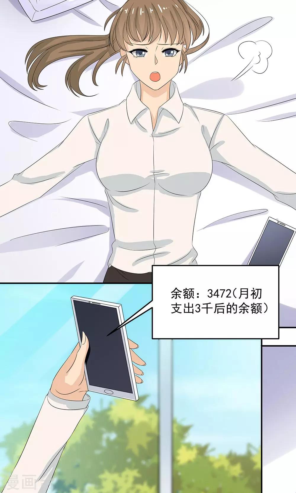 第12话 天机珠4