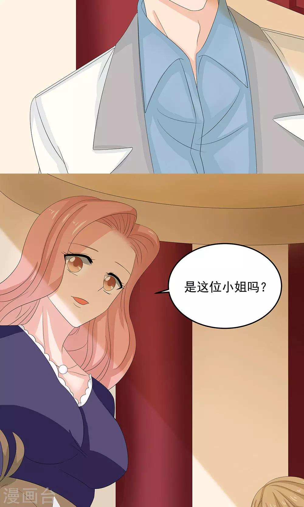 第11话 未婚妻3