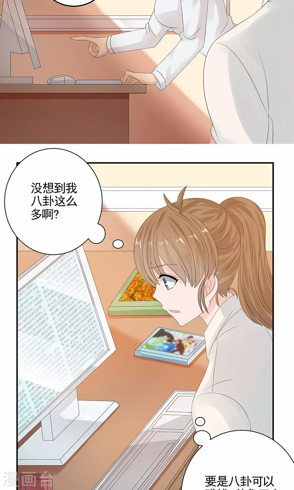 第8话 吃醋了20