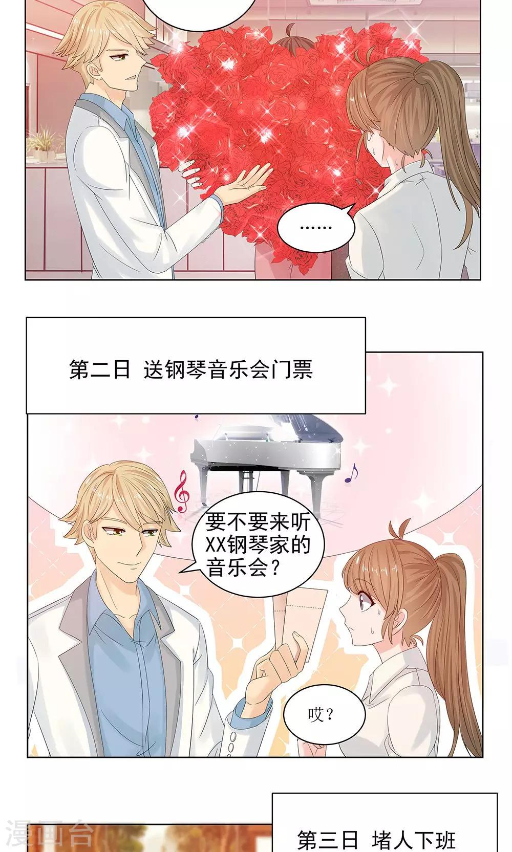 第8话 吃醋了6