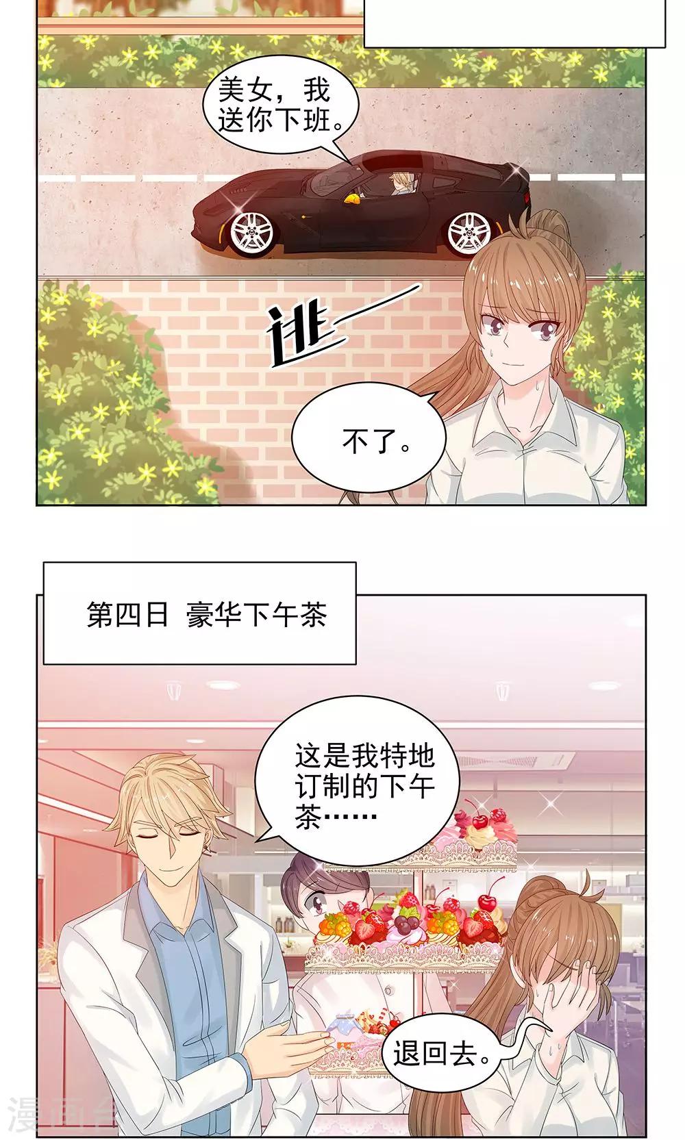 第8话 吃醋了7