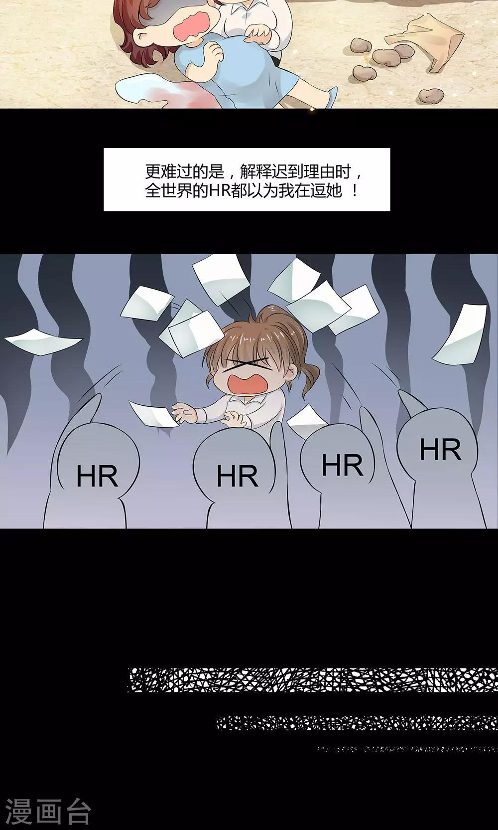 第1话 被强吻了5