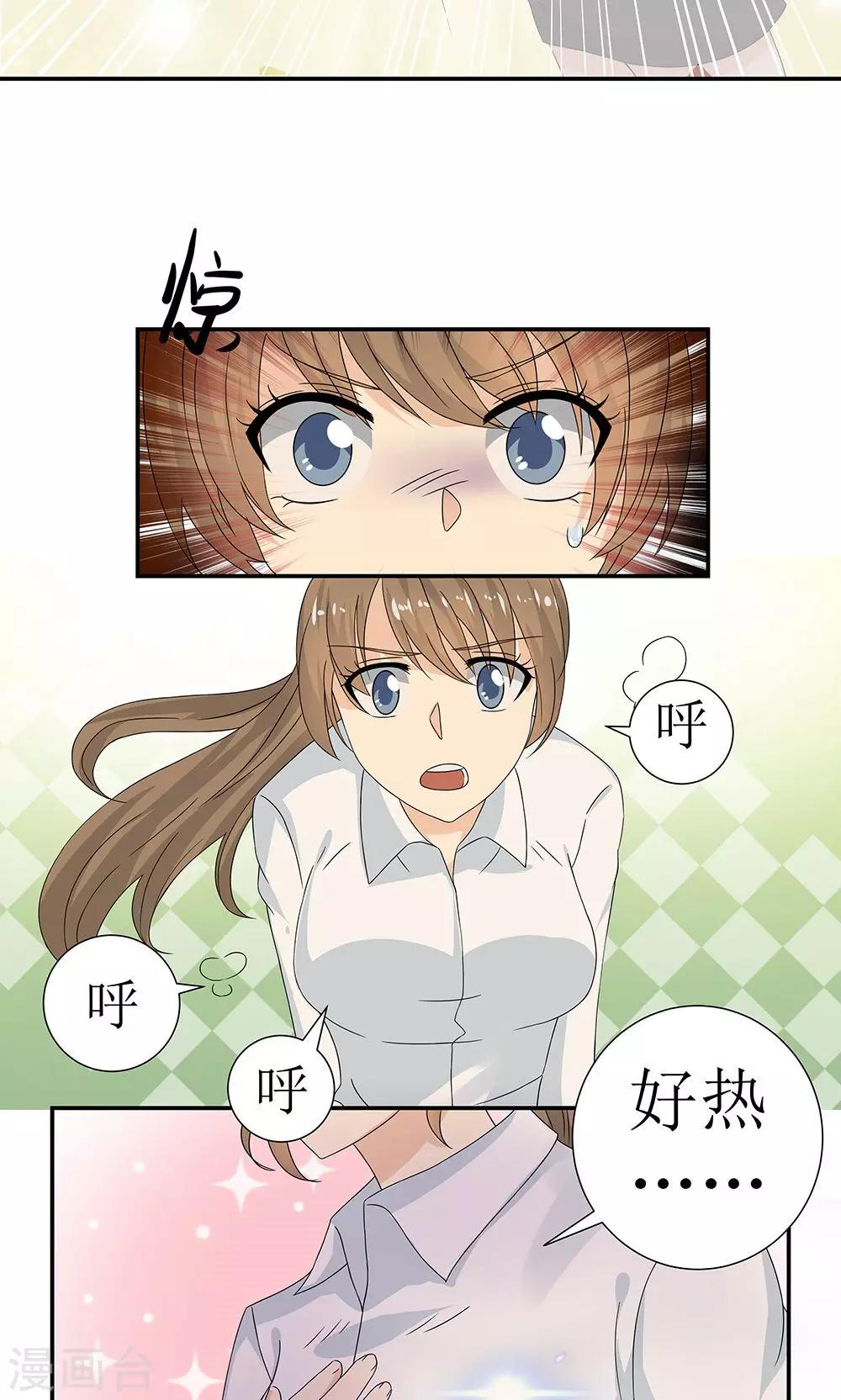 第4话 百万索吻8