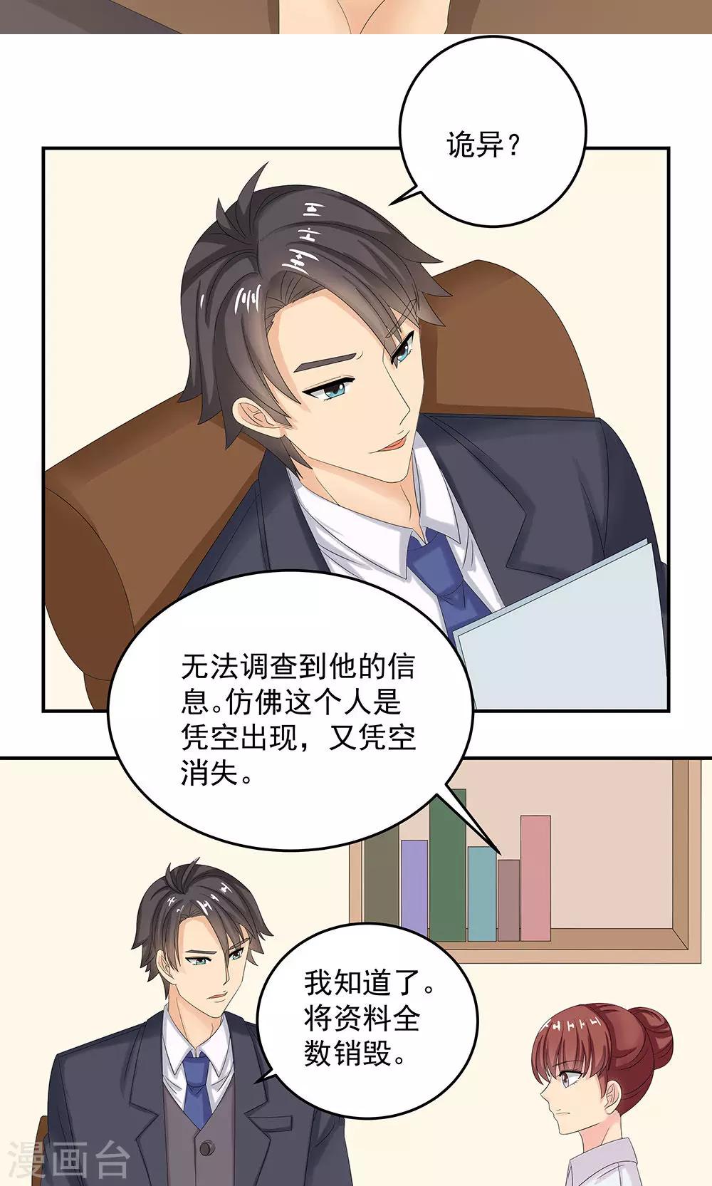 第10话 约会13