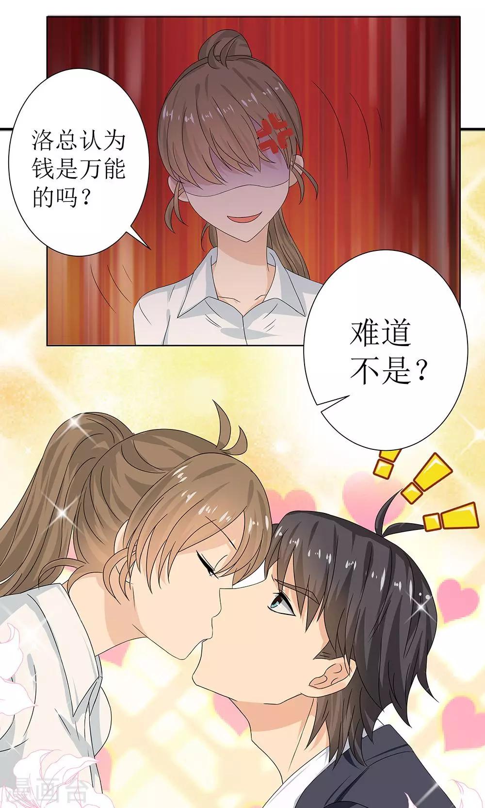第4话 百万索吻14
