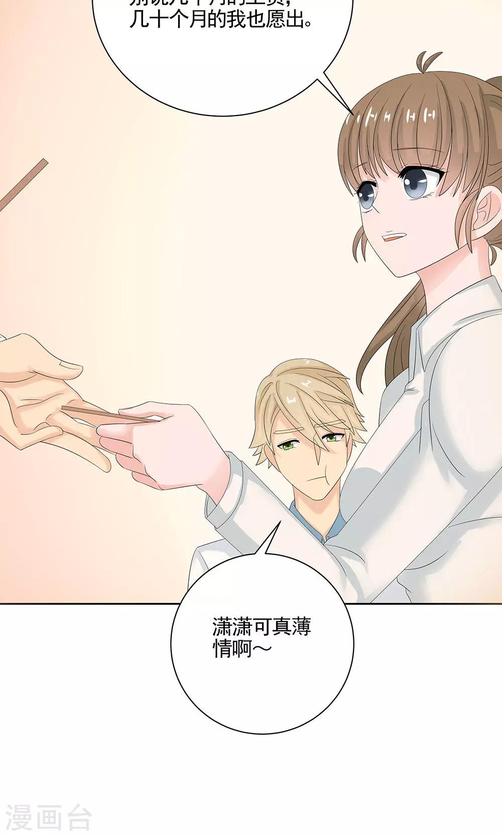 第10话 约会19