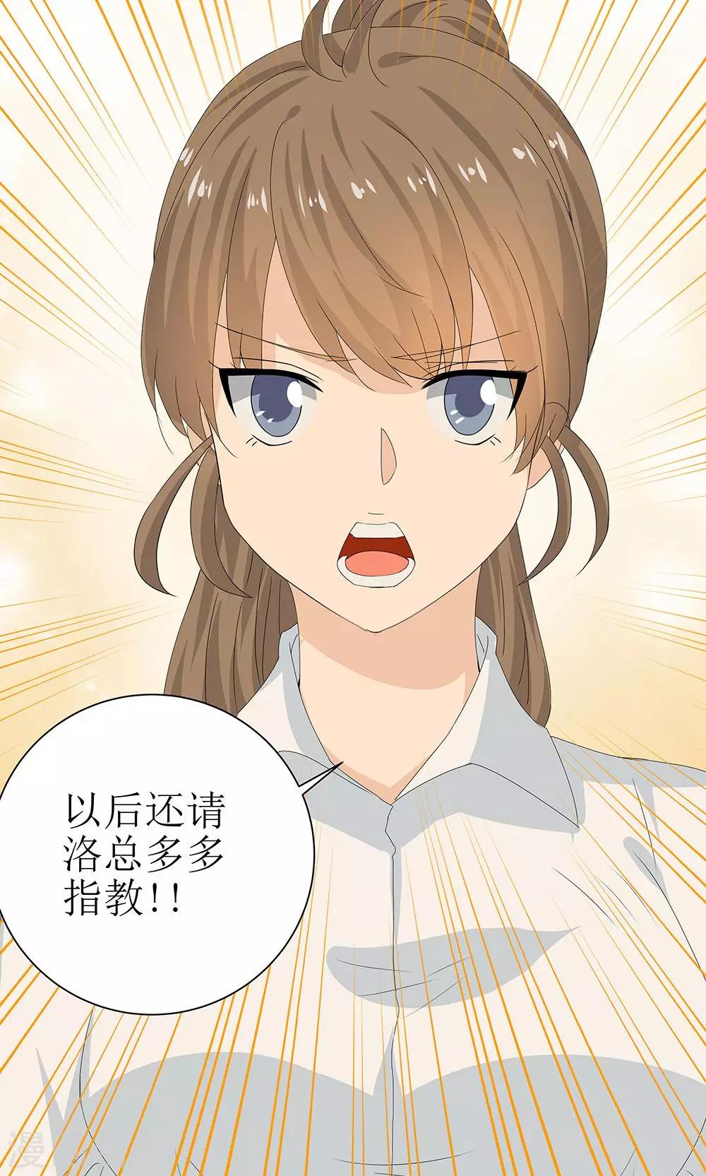 第4话 百万索吻24